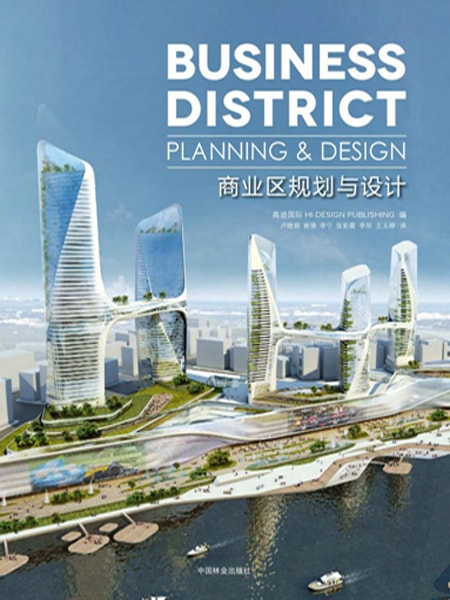 Business District Planning & Design / Quy hoạch và thiết kế khu vực kinh doanh thương mại