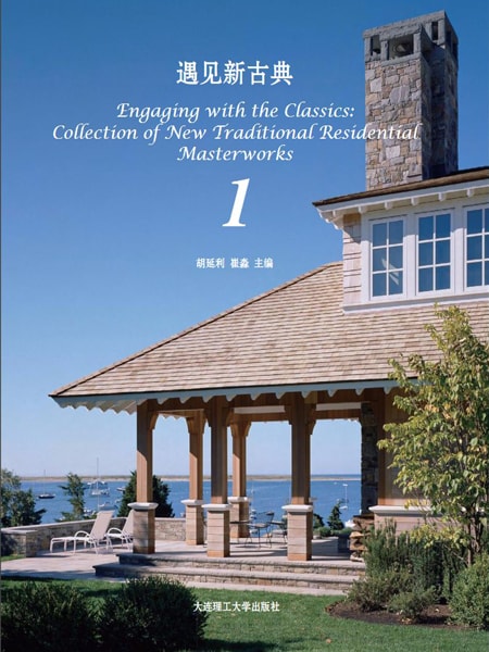 Engaging with the classics: Collection of New Traditional Residential Masterworks| Tập hợp các tác phẩm kinh điển về nhà ở truyền thống