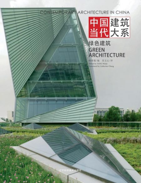 Contemporary Architecture In China – Green Architecture