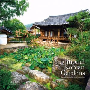 Traditional Korean Gardens