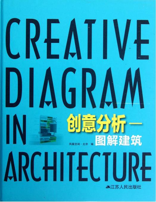 Creative Diagram in Architecture I / Sáng tạo trong kiến trúc 1